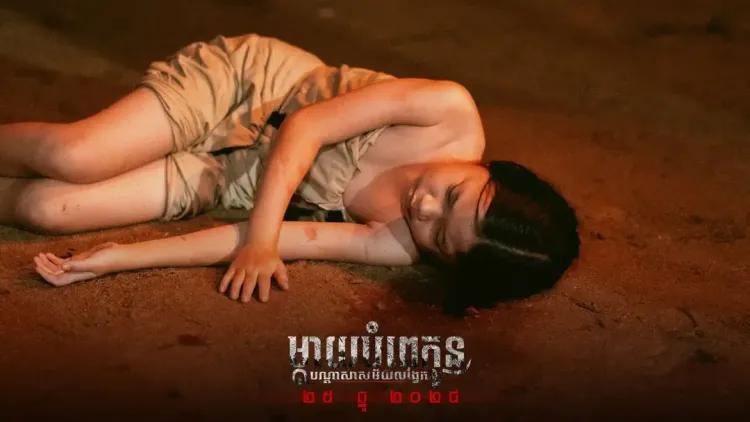 រឿង ម្តាយបំពេកូន | ONLY MOM