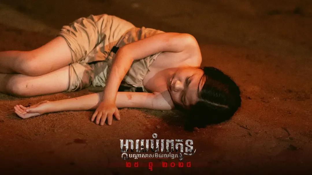 រឿង ម្តាយបំពេកូន | ONLY MOM