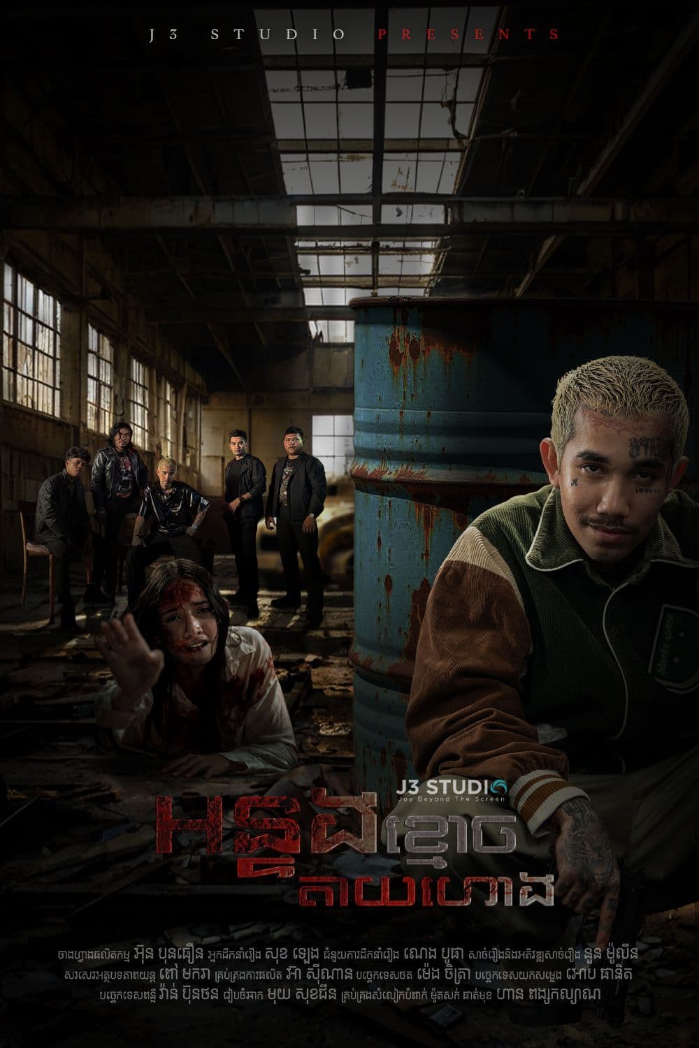 រឿងអន្ទងខ្មោចតៃហោង